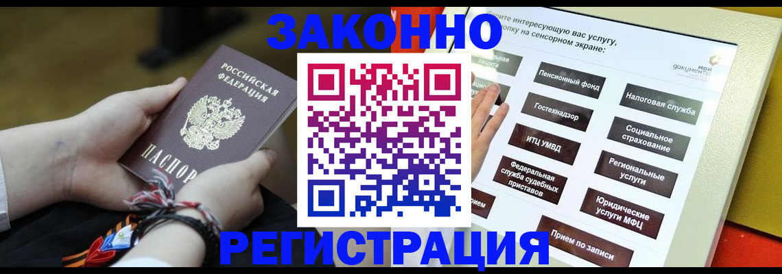 временная прописка в Емве