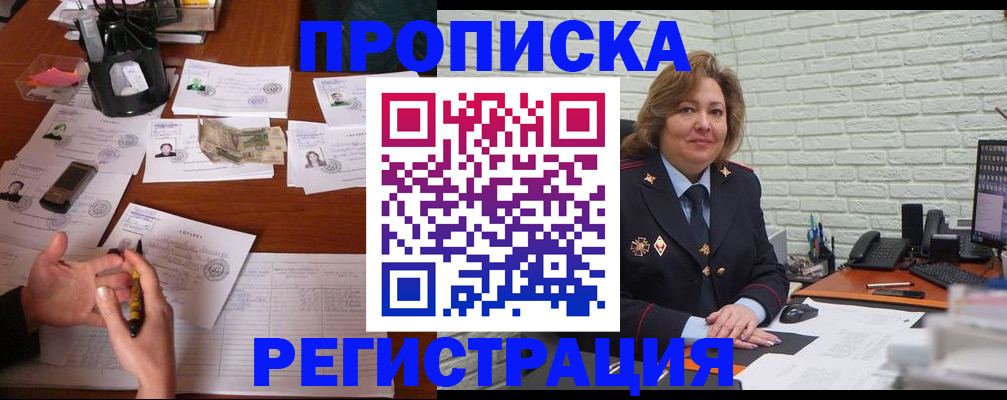 прописка ребенка в Емве