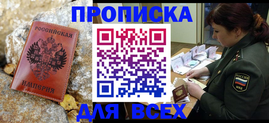 прописка иностранных граждан в Емве