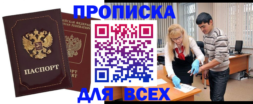 временная регистрация недорого в Емве
