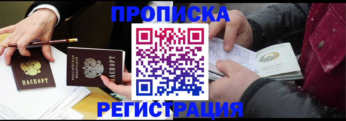 прописка паспорт в Емве