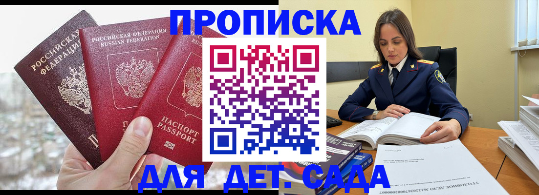 временная регистрация 2025 в Емве
