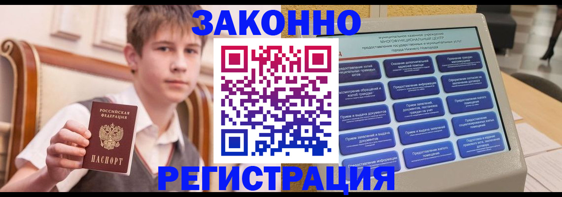 временная прописка в Емве